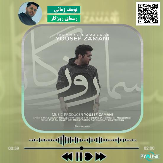 دانلود آهنگ رسمای روزگار یوسف زمانی